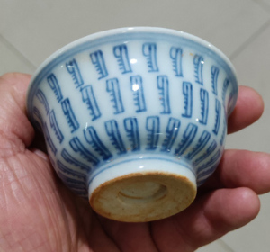 高仿清代晚期青花百寿纹陶瓷茶杯厂家货源产地直销手工茶杯主人杯