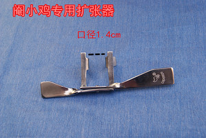 阉鸡工具 小鸡专用扩张器 大鸡扩张器 加大扩张器 开口器 阉鸡撑