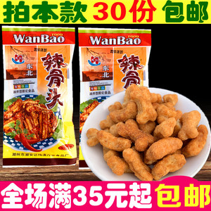 麻辣万宝辣骨头辣条可以吃很久的零食品小吃80后90后怀旧膨化