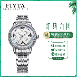 飞亚达手表女四叶草系列全自动机械表时尚潮流女表la862006.wswd