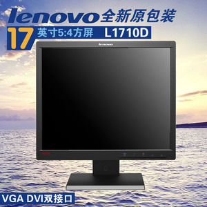 全新原包装戴尔/联想/惠普15/17/19寸正屏显示器DVI双接口