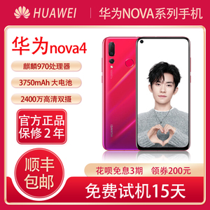 huawei/华为 nova3 4 5pro官方正品备用老人学生4g安卓智能手机