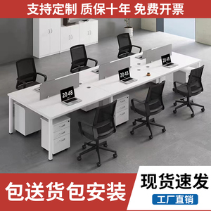 职员办公桌椅组合简约现代2468四人位屏风工位员工卡位办公室家具