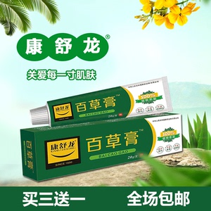 001人付款淘宝康舒龙妇洁凝胶抑菌止痒各种妇科问题5支装 买3送1提