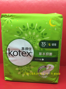 靠得住卫生巾