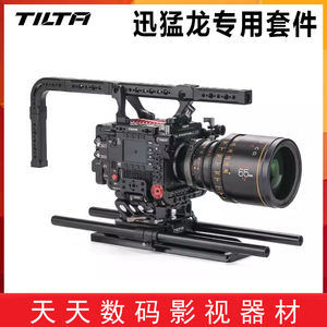 TILTA铁头适用迅猛龙摄影机RED V-RAPTOR 8K VV专用拓展套件配件