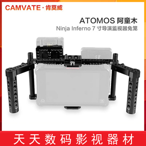 CAMVATE可调式摄像机监视器兔笼5寸7寸双手持支架V口供电系统2154