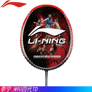真拍李宁 N90 4代TD 3D立体风刃 进攻高磅羽毛球拍全英赛谌龙正品