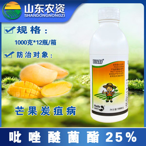 海利尔百家好吡唑醚菌酯25%芒果蔬霜霉病炭疽病农药悬浮剂杀菌剂