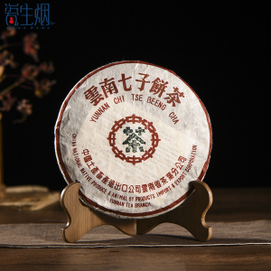 中茶7262熟茶