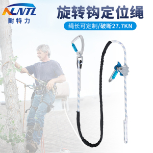 电工围杆攀岩定位可调节挂绳止坠器三重锁登山攀登者防坠落专用绳