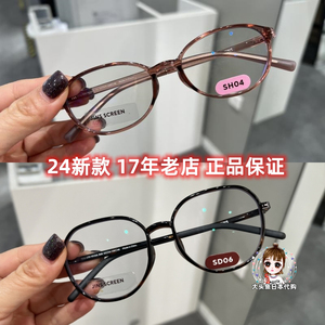 日本专柜24新款JINS儿童成人防蓝光防辐射近视眼镜电脑护眼护目镜