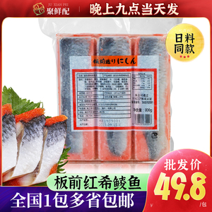 板前红希鲮鱼子 速冻调位鲱鱼籽800g*6条 刺身日料拼盘寿司材料