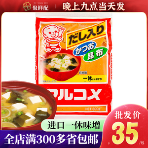 日本味噌一休丸米味增昆布味噌原装进口1kg日式汤料拉面调料包