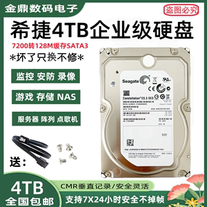 希捷1T 3T 4T 5T 6T 8TB硬盘企业级监控安防4TB存储阵列3TB台式机