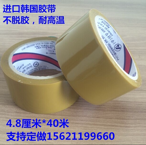 进口韩国土黄胶带 进口韩国透明胶带 橡胶胶带