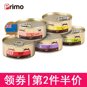 不然呢primo猫罐头牛羊鲜肉湿粮新西兰进口猫罐