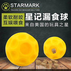 美国星记starmark凹凸球漏食球狗狗独处益智玩具球