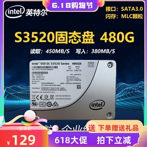 英特尔MLC固态硬盘S3520 240G 480G 800G企业服务器120GG固态硬盘