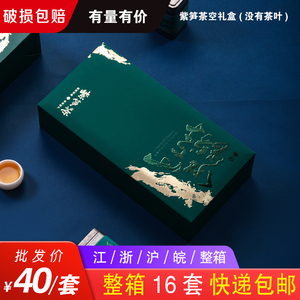 2022新款紫笋茶包装盒空礼盒半斤茶叶通用私人定制晓鹿包装