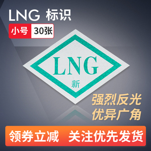 cng车标字标lng贴油改汽车贴标志贴压缩气反光贴纸2019新款