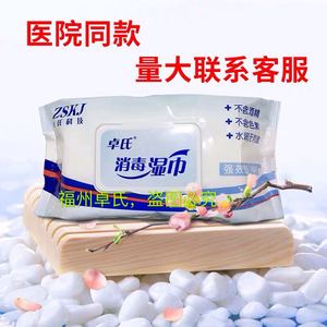 卓氏消毒湿巾医用