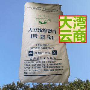 豆奶宝 大豆浓缩蛋白65%饲料级原料兽用添加剂猪鸡牛羊水产通用
