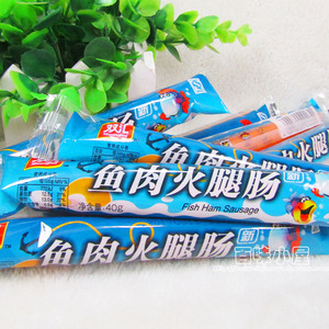 【20件包邮】双汇 鱼肉火腿肠 鱼肉肠 即食香肠 40g