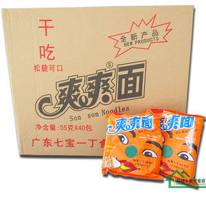 七宝一丁 爽爽面 55g*40包(一箱) 干脆面 干吃面 方便面 儿时回忆