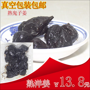 河北沧州献县特产熟洋姜鬼子姜熟洋芋老咸菜黑西洋姜菊芋特价包邮