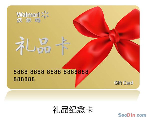 温州时代广场购物卡 时代百货 商场卡面值500/1000