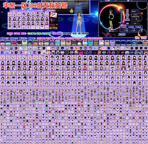 劲舞团华东一区女号103级混合舞蹈成熟气质爱心发射情侣卡可出租