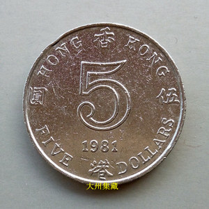 5元硬币背面图案图片