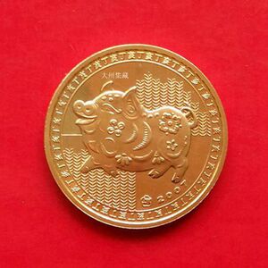 2007年 猪年 丁亥年 生肖章 纪念章币 上海造币厂 稀少 33mm