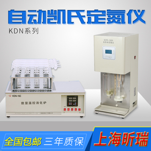 昕瑞KDN-04A/B/C/08A 凯氏定氮仪蛋白质测定仪蒸馏装置含消化炉2C