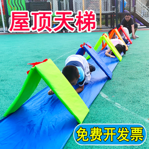 幼儿园屋顶天梯体智能感统训练器材钻洞跳格子儿童户外游戏道具爬