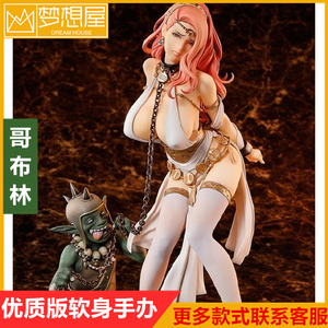 特质哥布林女王可拆美女手办桌面脱模型人偶优质摆件公仔日本动漫