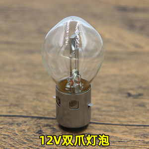 摩托车踏板车12v35w双爪s2大灯泡电动车三轮车卤素黄光前照大头泡