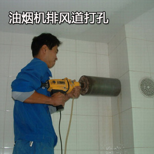 油烟机打孔上门