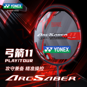 正品YONEX尤尼克斯弓箭11play/tour专业全碳素超轻arc7羽毛球拍yy