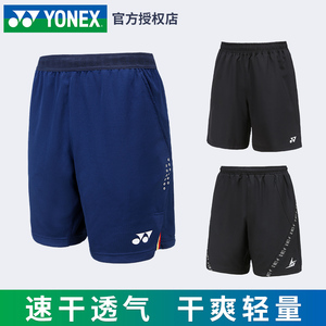 2024新款YONEX尤尼克斯羽毛球服yy男短林丹裤速干运动大赛款15130