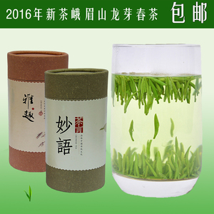 2018新茶 峨眉山早春绿茶 明前嫩芽 雀舌茶叶 头采小米绿茶 包邮
