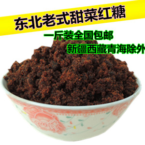 东北老式甜菜红糖特级老红糖黑糖月子红糖500g包邮天然土红糖痛经