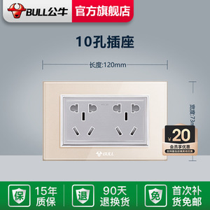 公牛墙壁开关面板120型插座开关三三插6孔六孔电源插座面板香槟金
