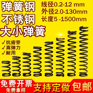 小弹簧Y型压簧压缩钢弹簧钢不锈钢回位0.3-2.0外径2-28长5-50定做