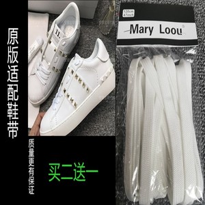 适配华伦天奴小白鞋鞋带原装粗纹鞋带原版鞋带男女情侣款鞋带