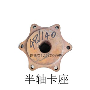 雷沃 太山 向阳红30 华宣454拖拉机活动可调半轴 卡座 耕王 沭河