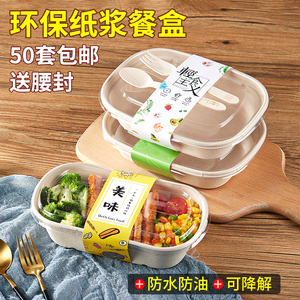 一次性外卖轻食便当打包盒环保可降解纸浆餐盒沙拉盒子纸饭盒商用