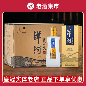 【整箱6瓶 正品】洋河美人泉酒 洋河三美人42度浓香聚餐粮食白酒