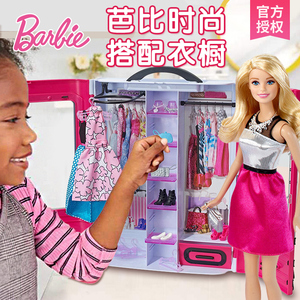 芭比娃娃套装玩具礼盒女孩梦幻衣橱公主衣服换装套装过家家礼物